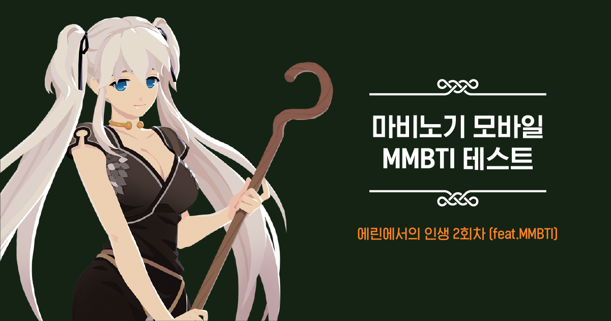  mmbti